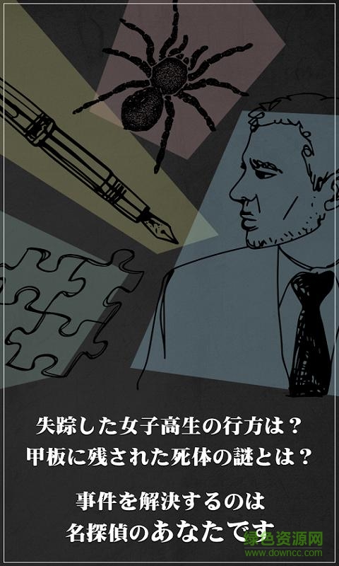 罪与罚2汉化版 v1.0.0 安卓版1