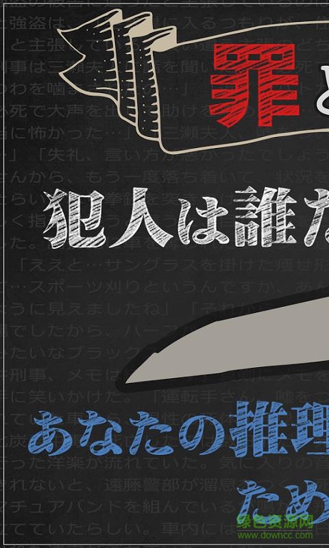 罪与罚2汉化版 v1.0.0 安卓版2