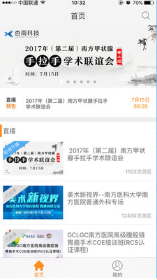 医路有伴 v5.1.4 安卓版0