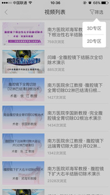 医路有伴 v5.1.4 安卓版2