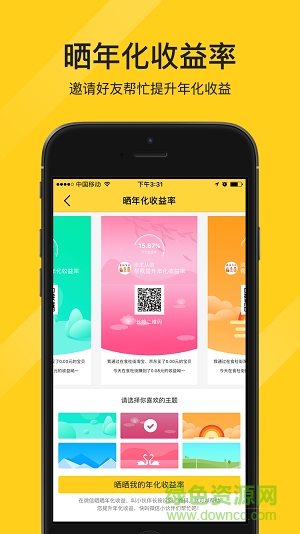 淘达人优选手机版 v1.1.0 安卓版0