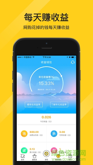 淘达人优选手机版 v1.1.0 安卓版1