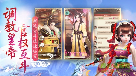 熹妃q传作弊器苹果版 v2.0 iphone版1