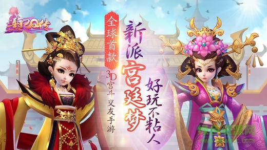 熹妃q传苹果越狱脚本 v2.0 iphone版0