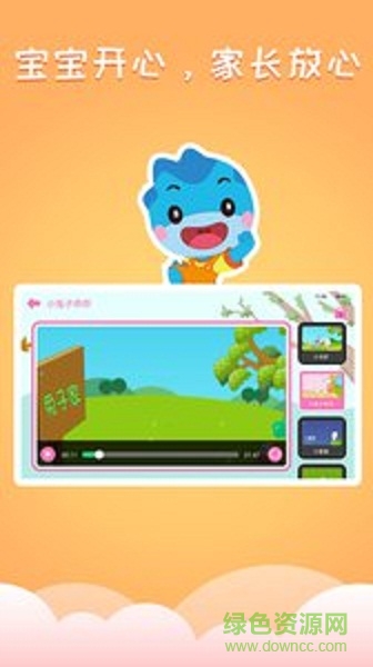 嘟嘟儿歌手机版 v1.1.1 安卓版0