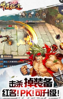 华夏征途内购 v1.0.6 安卓无限元宝版2