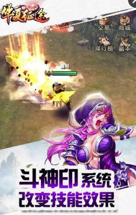 华夏征途内购 v1.0.6 安卓无限元宝版0