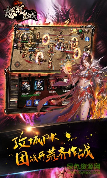 百年游戏怒斩皇城 v3.3 安卓版3