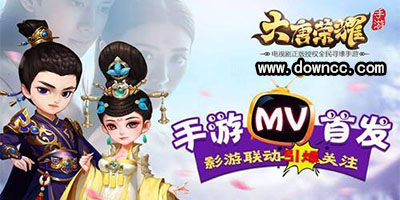 大唐荣耀手游所有版本-大唐荣耀手游下载-大唐荣耀游戏