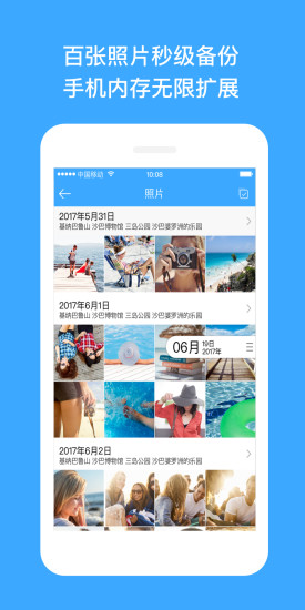 迅雷玩客云app v2.15.2 安卓最新版0
