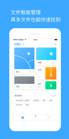 迅雷玩客云app v2.15.2 安卓最新版1