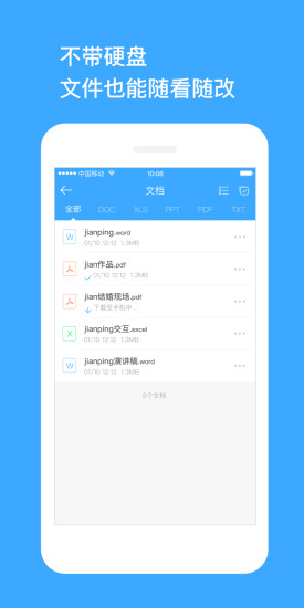 迅雷玩客云app v2.15.2 安卓最新版3