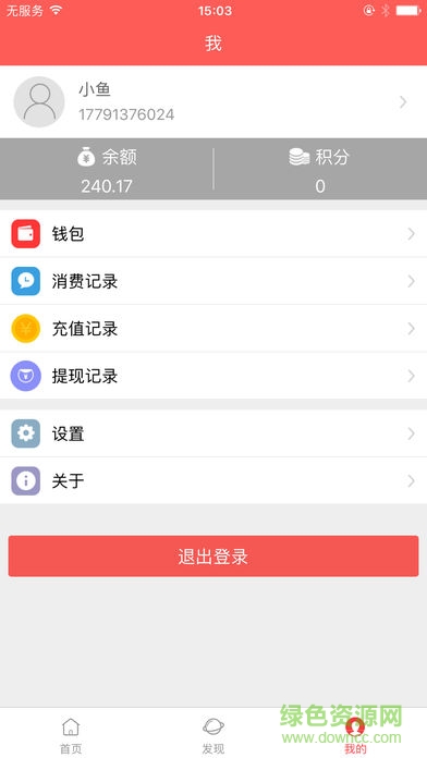 智能校园app v6.2.2.20201210 安卓版1