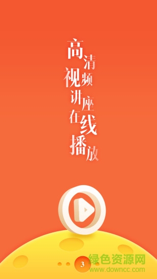 正保妇幼课堂 v1.1.2 安卓版1