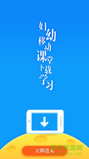 正保妇幼课堂 v1.1.2 安卓版2