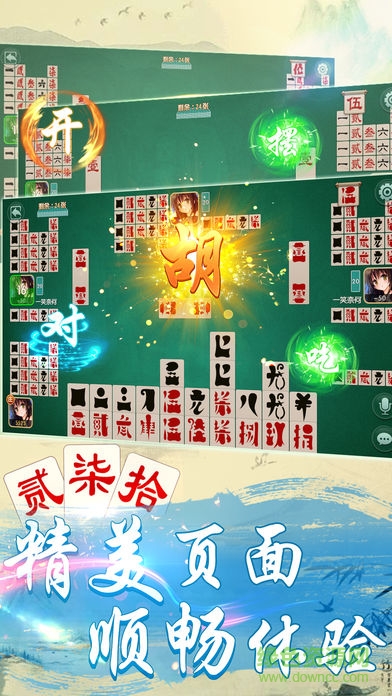 乐山好玩贰柒拾(龙宇贰柒拾) v1.1.0 安卓版1