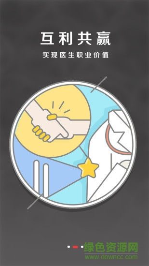 中医来咯客户端 v1.4.2 安卓版1