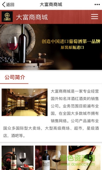 大富商商城 v0.0.5 安卓版0