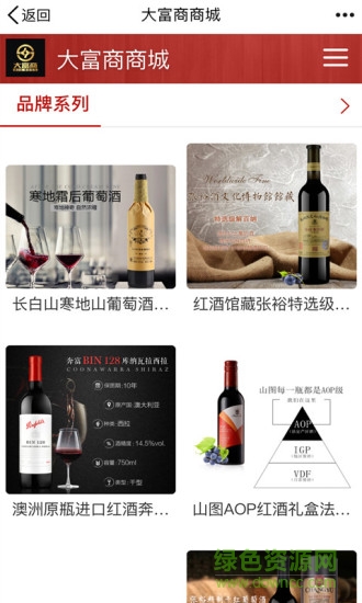 大富商商城 v0.0.5 安卓版1