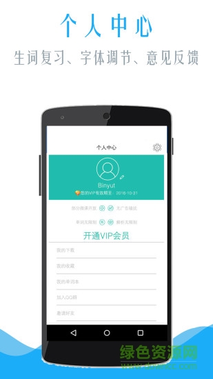 考研英语米考试app v3.130 安卓版3