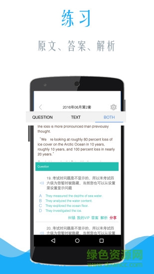 考研英语米考试app v3.130 安卓版2
