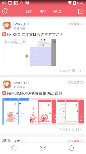 坂坂社区qq美化 v1.0.1 安卓版2