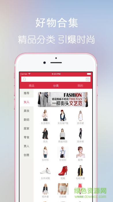 日上免税店app v1.2.19 安卓最新版1