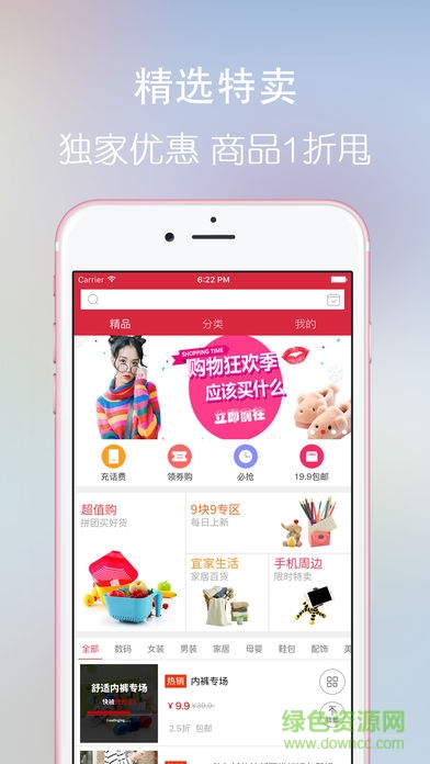 日上免税店app v1.2.19 安卓最新版2