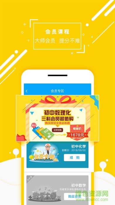 物理大师iphone版 v5.0.2 ios手机版3