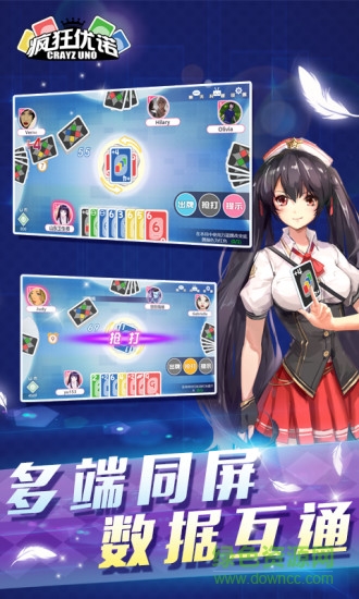 疯狂优诺UNO v1.0 安卓版3