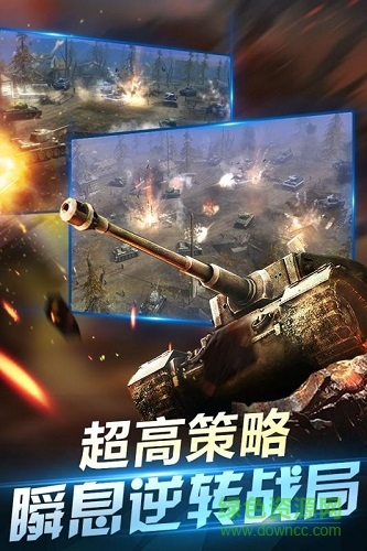 坦克荣耀之传奇王者九游版 v1.00 安卓版1