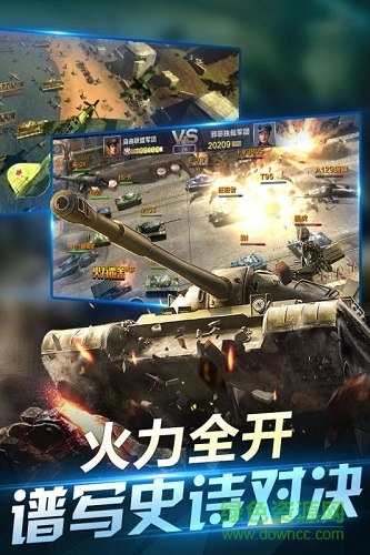 坦克荣耀之传奇王者九游版 v1.00 安卓版2