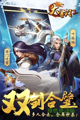 大掌门2互通服 大掌门2互通版