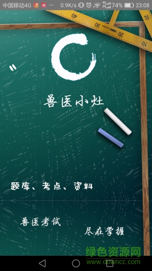 兽医小灶ios版 v4.3.6 iphone手机版2