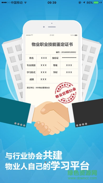 中物教育电脑客户端 v1.2.8 官方pc版2