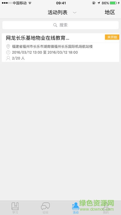 中物教育电脑客户端 v1.2.8 官方pc版1