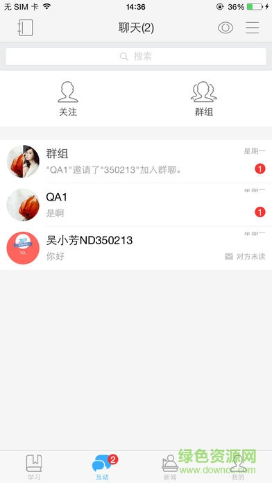 中物教育电脑客户端 v1.2.8 官方pc版0