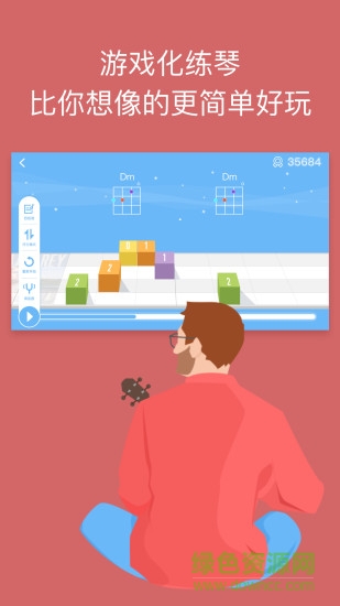 AI音乐学院免费版 v1.2 安卓版_附激活码1