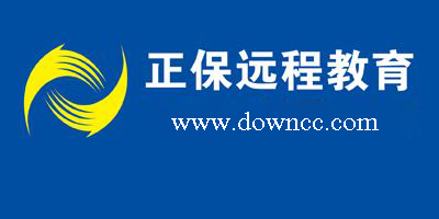 正保远程教育