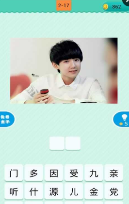 看图猜明星手机版 v1.1.2 安卓版0