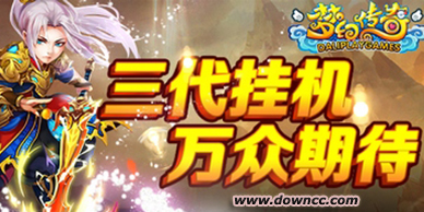 梦幻传奇版本大全-梦幻传奇手游-梦幻传奇官网