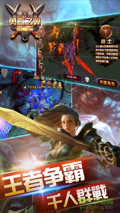 勇者之翼oline变态公益服 v1.100 安卓版2