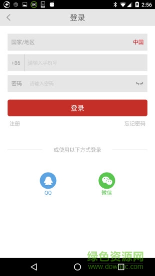 泊讯停车客户端 v1.2 安卓版1
