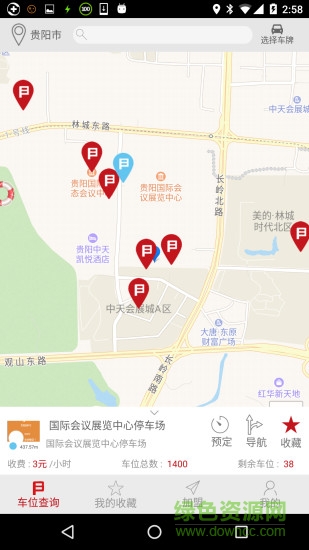 泊讯停车客户端 v1.2 安卓版3