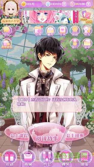 宫殿100日公主游戏 v0.1 安卓版0
