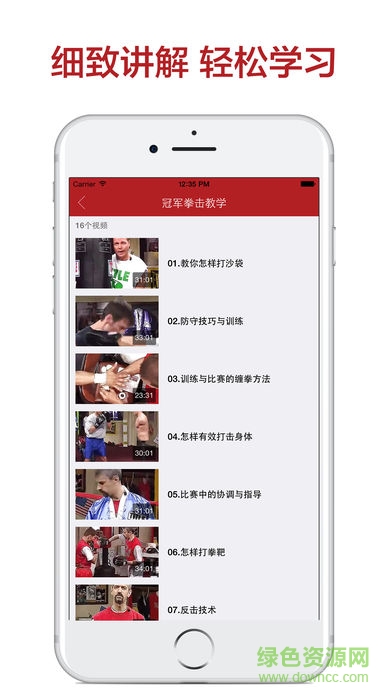 拳击教学(拳击训练自学教程) v1.0 安卓版1