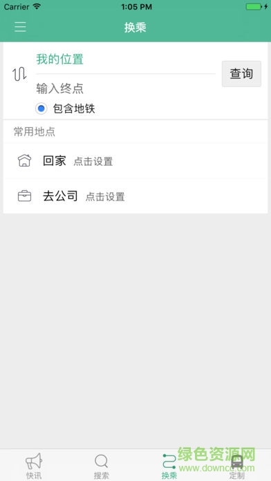 长垣行公交app v1.0.9 官方安卓版2