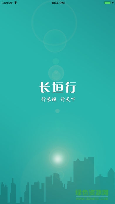 长垣行公交app下载 长垣行app免费下载