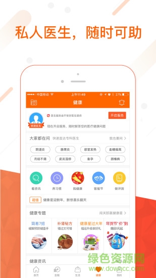 平安运营督导快易达 v1.0.0 安卓版1