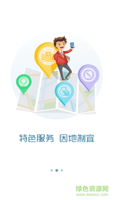 智慧人社通江汉油田版 v2.17.4 安卓版1